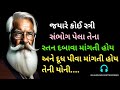 Knowledge of yt creative story  gujrati story  moral story story