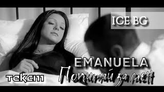 EMANUELA - POPITAY ZA MEN •Tekst•/ Емануела - Попитай за мен •Текст• Resimi