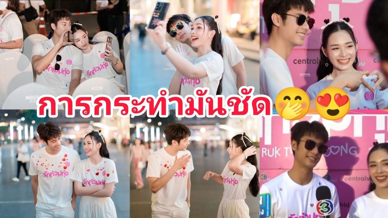ยำรวมความน่ารักโมเมนต์ชวนฟินจิ้น