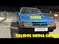 Пошук авто за 25000 гривень у Харкові