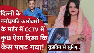 क़त्ल की साज़िश जान कर कोटद्वार पुलिस भी सन्नाटे में आ गई थी..