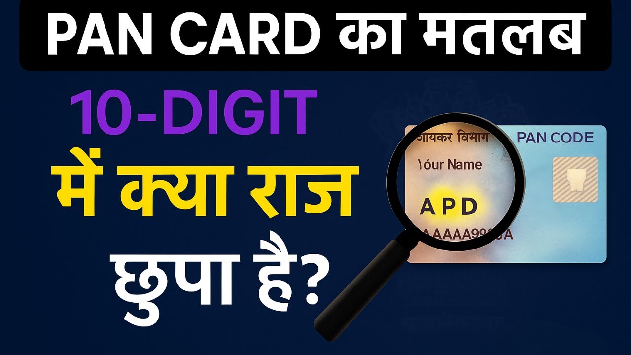 pan-card-10-digit-number-meaning-meaning-of-pan-card-decoding