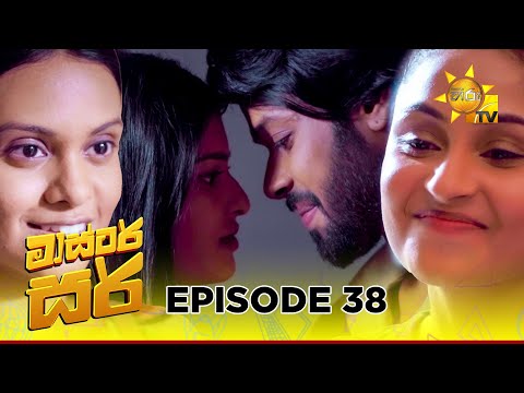 Master Sir - මාස්‍ටර් සර් | Episode 38 | 2025-03-25 | Hiru TV