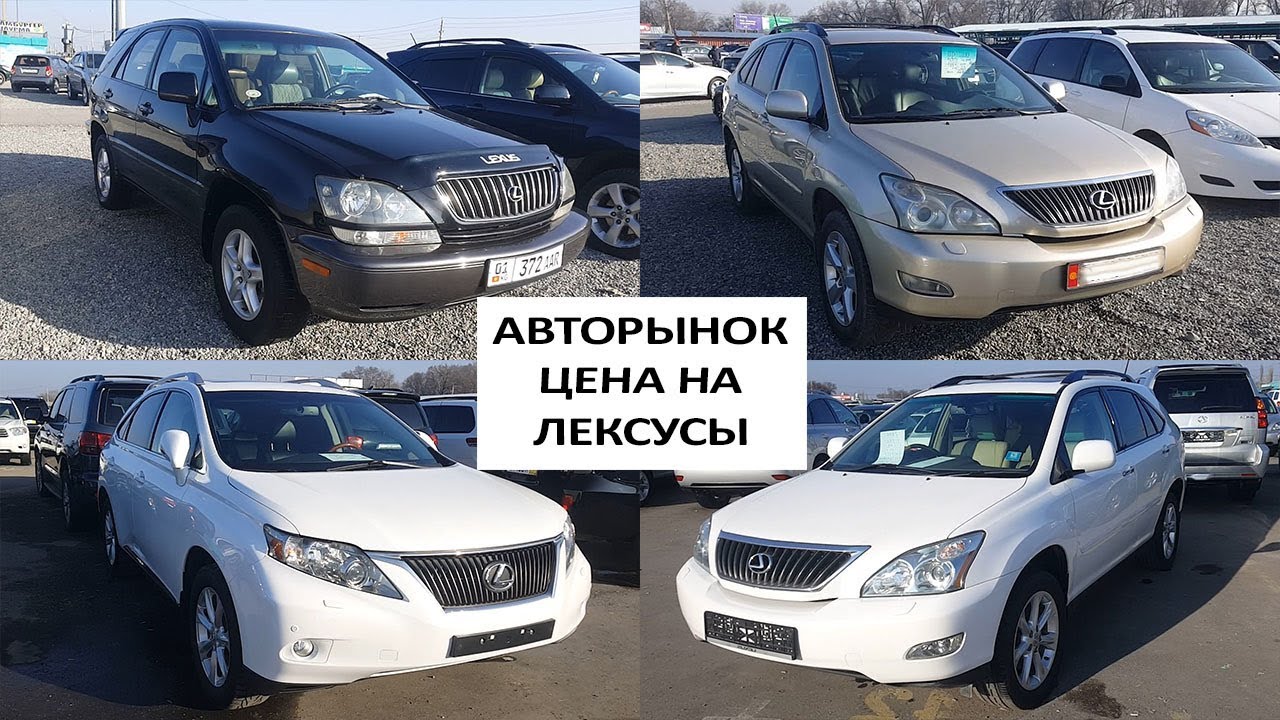 Лексус в бишкеке