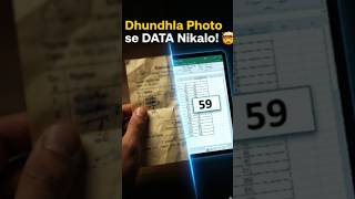 How to Extract Data from Blurry Images to Excel? (Google Gemini Trick)#short #ytshorts #gemini