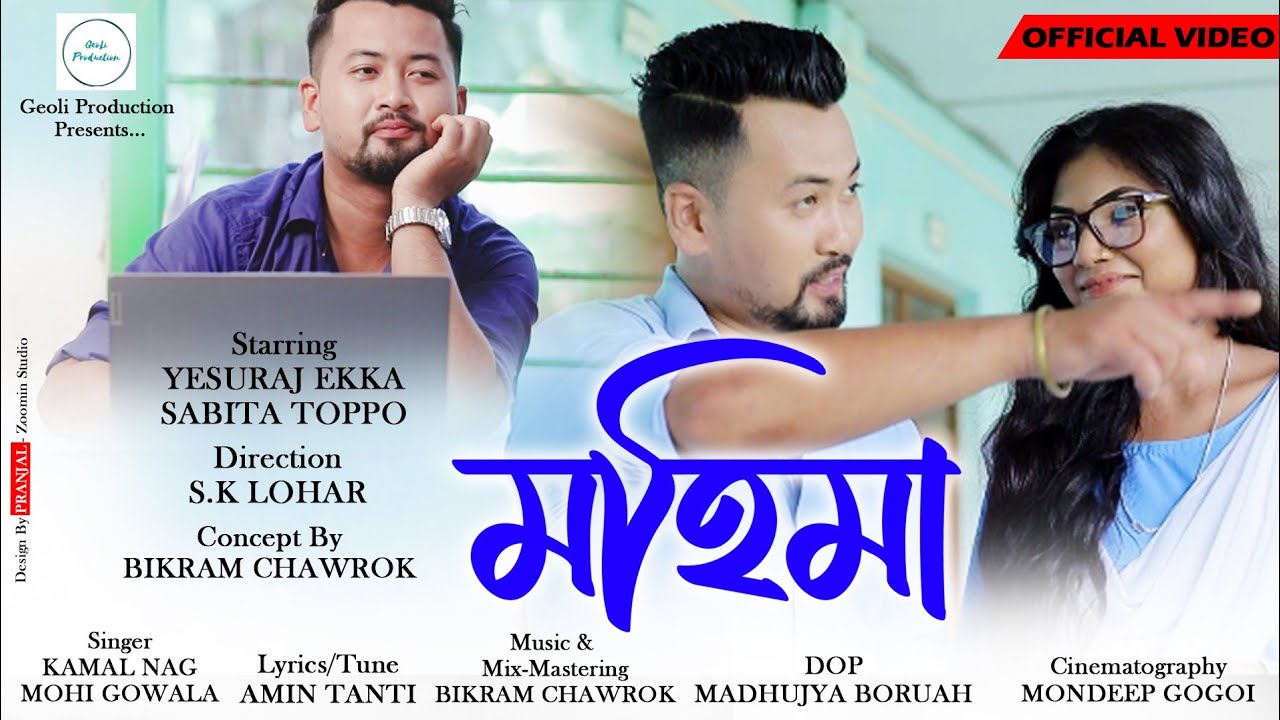 MOHIMA  OFFICIAL VIDEO   A Modern Song 2021 22  Kamal Nag  Mohi Gowala  Yesuraj Ekka