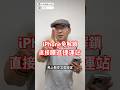 iPhone就是悠遊卡！台北搭捷運可以不用解鎖 iPhone ，直接刷進站！#Apple #Applepay  #shorts