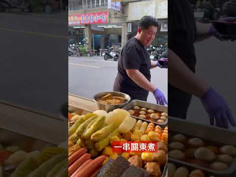 一串關東煮如何點餐呢？ #food #streetfood #小吃