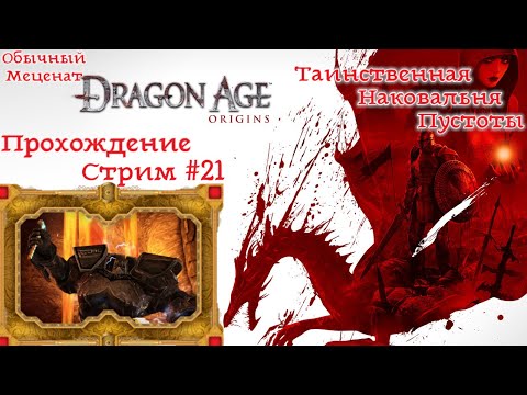 Videó: Dragon Age: Az Inkvizíció Kiadásának Dátuma Bejelentett