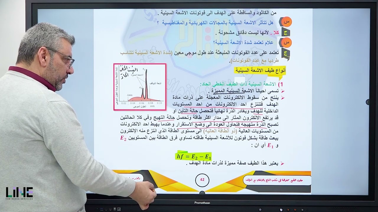 الفصل الثامن _المحاضره الثانيه