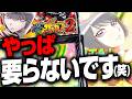 劣化版に用はない（eデッドマウント・デスプレイ/Lからくりサーカス2）2代目#76samune