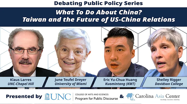 Debating Public Policy Series: What To Do About China? Taiwan and the Future of US-China Relations - DayDayNews
