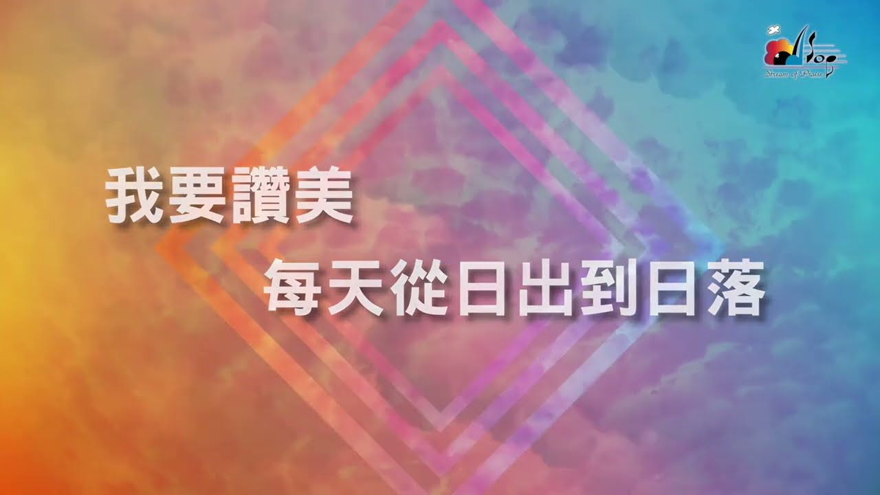 【小組敬拜組曲15mins EP６】主的喜樂是我力量、我安然居住、恢復我  -Just For You就是為了你