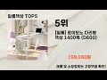 2025년 일룸책상 추천 TOP5일룸책상