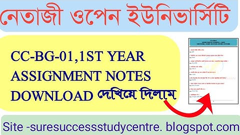 CC -BG 01 , 1স্ট year Assignment Notes Sample//NSOU Assignment