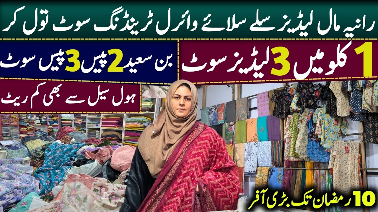 Rania Mall Saddar Bazar Bank Road Bazar Rawalpindi New Look New Update Rawalpindi Pakistan 2026.