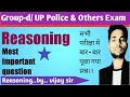 Group-d reasoning Practice|up police reasoning|previous reasoning Practice|study with vijay sir