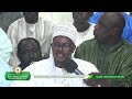 Magal Touba 2023: Discours Cheikh Bassirou Abdou Khadre Réunion D’évaluation du Grand Magal 2023