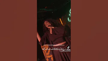 ضعفي مش لايق علي التوب قلبي مش مخلوق للكافيه 