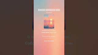 Пейзажи солнечного лета #music #песня #new #поэтично #ai #музыка #suno