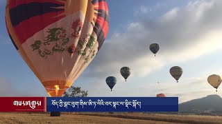 Tibet Balloon Made History By Flying From Italy’s One Of The Highest Mountains.
