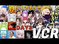 【スト鯖GTA】YYおじさんのDAY3見どころまとめ!【本田翼/天月/小森めと/まるーん/けんき/橘ひなの/Zerost/蛇足/花芽なずな/常闇トワ/赤見かるび/釈迦/猫麦とろろ/わいわい切り抜き】
