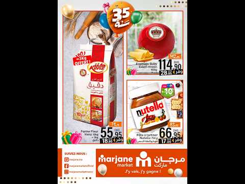 عروض ومميزات مرجان من 23 اكتوبر الى 16 نونبر جديد مرجان