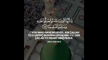 ﴿إن الله وملائكتهُ يُصلُّون على النبيّ﴾ | القارئ : موسى البارقي