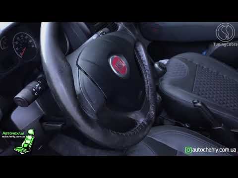 Автомобільні чохли для Fiat Doblo II Cargo 1+1 з 2010 по 2014, видео 5
