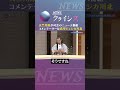 天竺川原が司会のニュース番組⚡️毎週水曜20時配信！NEWSクライシス⚡️＃天竺川原　＃真空ジェシカ川北　＃ニュース番組 #newsクライシス #news #shorts　@crisis_tvo