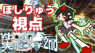 [ゆっくり実況者杯2nd] 豪華メンバー様たちとコラボ！緊張しまくりの霊夢！ [マリオカート8DX]