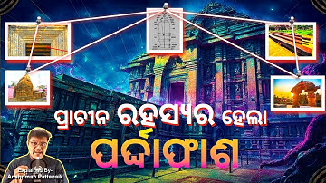 "Kalinga Temple Architecture": Explained in Detail | Temples of Odisha Decoded (In Odia)