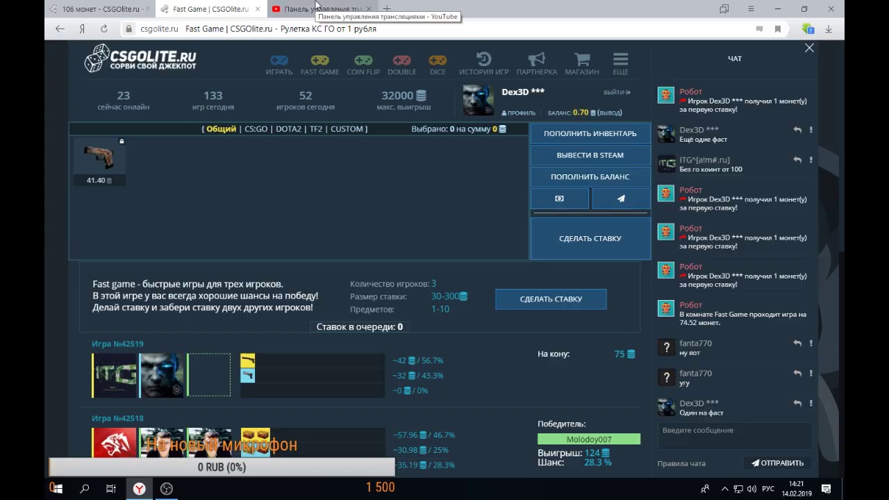 Играю на ставках CS:GO раздача вещей и разыгрываю ласку немного поношенную