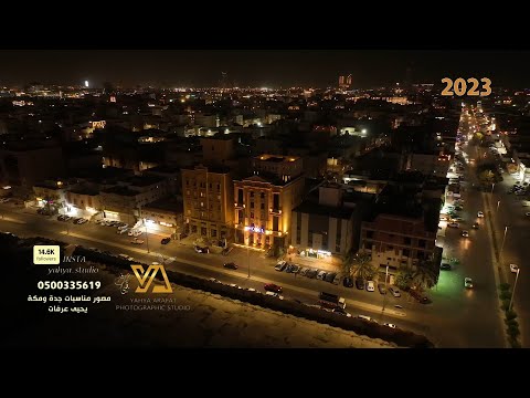 فندق بالم بوتيك جدة   حي النعيم بجدة تصوير ستوديو التميز 0500335619 جدة