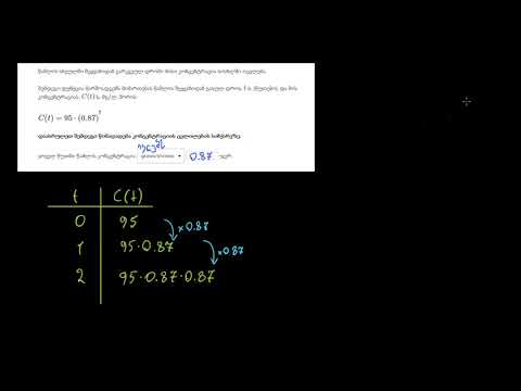 ცვლილების განმარტება მაჩვენებლიან მოდელებში