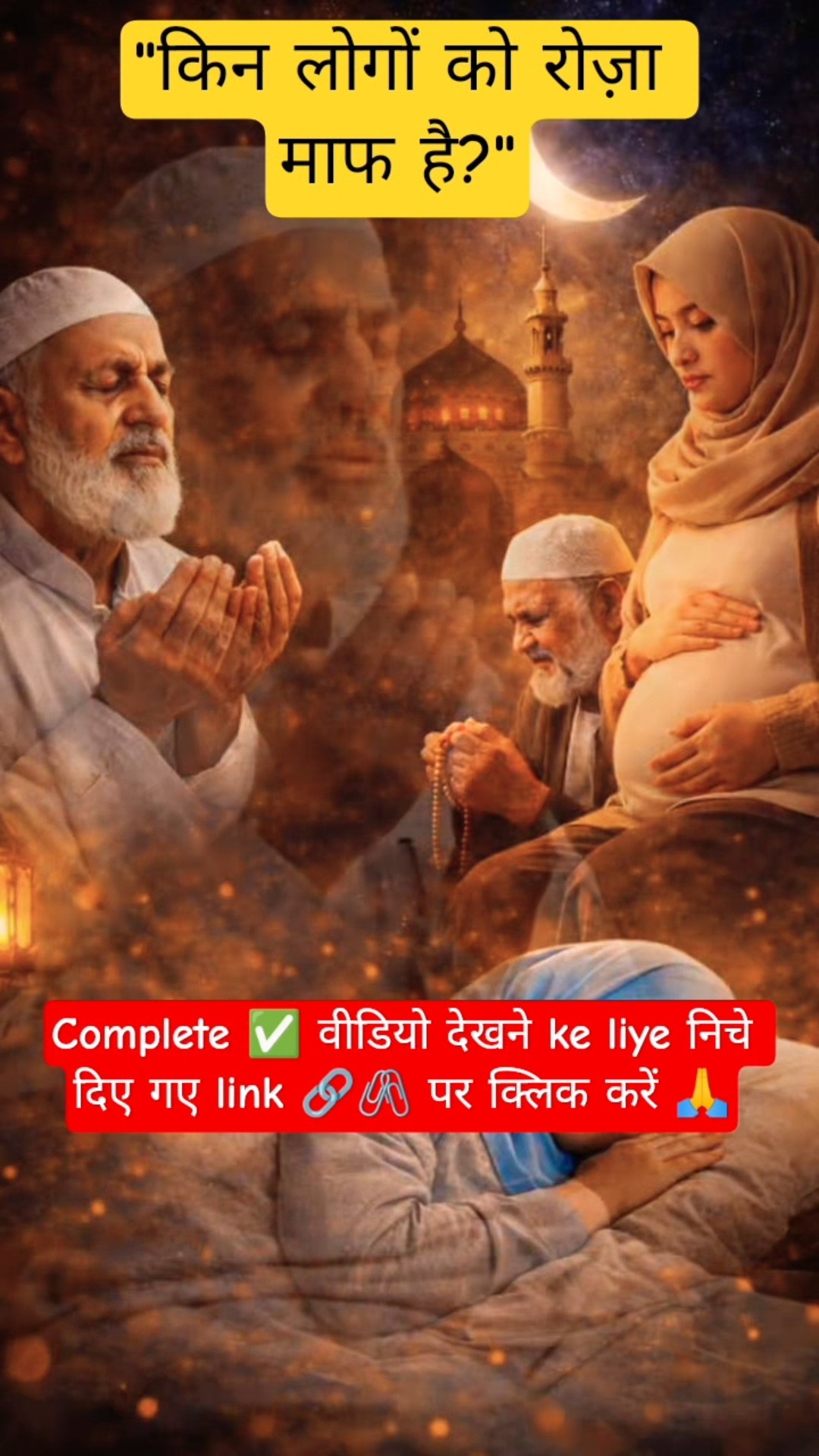 🕋ذکر و اذکار 📿 - ShareChat