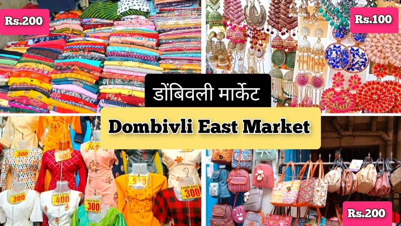 डोंबिवली मार्केट Dombivli East Market Street shopping market 