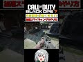 〖COD:BO7〗さすがに速すぎる!?今作の加速スライディングを紹介します #COD #BO7 #Shorts