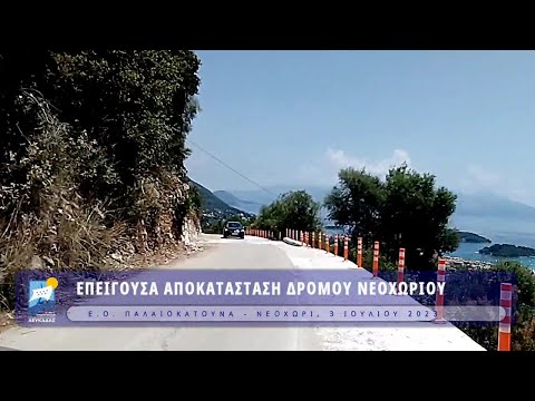 Π.Ε. Λευκάδας |