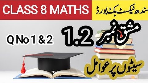 Class 8 maths exercise 1.2 (q1&2)| new book| Sindh text book board