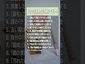 50代の「清潔感」は細部でバレる #老後の幸せ #名言