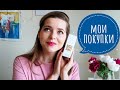 HAUL. ПОДАРКИ. ПОКУПКИ ИЗ ЛЮКСА. УКРАШЕНИЯ С ALIEXPRESS