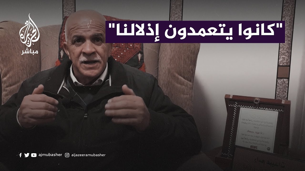 شهادة مؤلمة لأسير محرَّر عن الانتهاكات داخل سجون الاحتلال