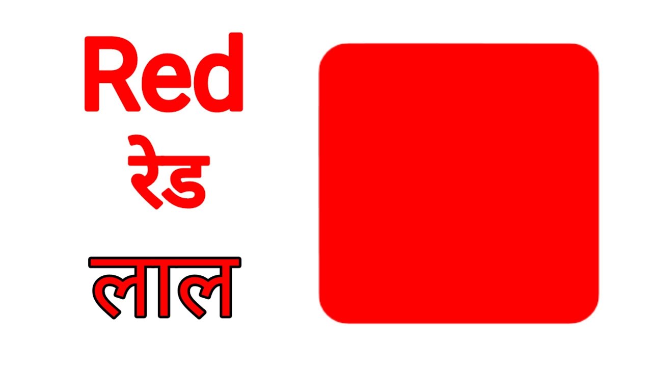 Colour Name In English And Hindi Write Color Name colour-name-in-english-and-hindi-write-color-name