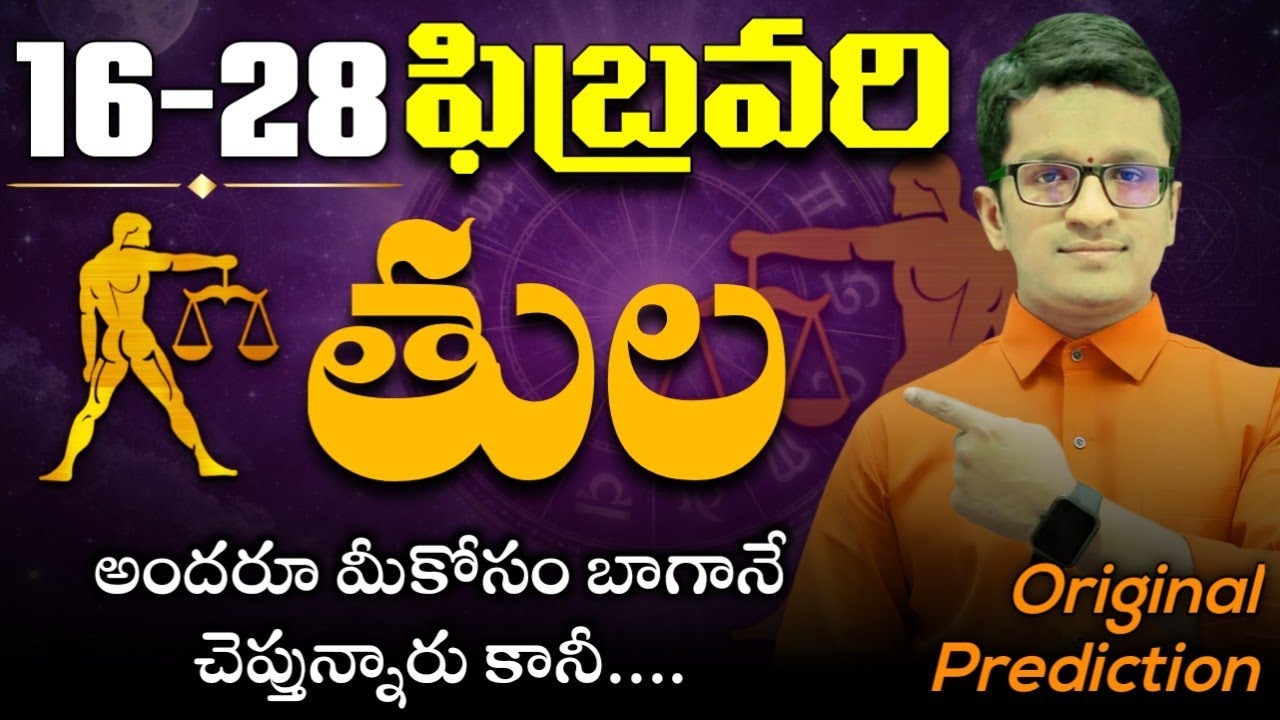Tula Rasi | 16-28 February RasiPhalalu | Libra February 2026 Horoscope in Telugu by Astro Somsundar 