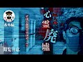 【心霊】人？幽霊？無人島７日間サバイバルで見つけた廃墟…誰もいないはずの島で衝撃的な現象を捉えてしまった・・・