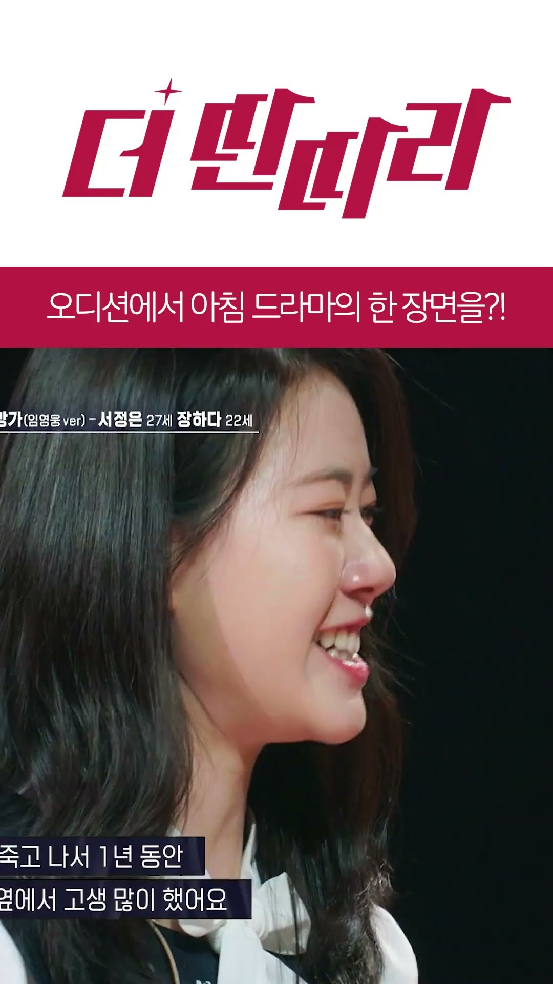 상상도 못한 아침 드라마 시어머니 연기ㅋㅋ? [더 딴따라] l KBS방송