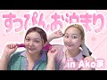 【すっぴん】2人のお泊まりナイトルーティン🌙