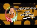 حلات وتس رمضان البرنس مبقاش الاخ سند 