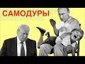 Как на 112-м Путина моделировали